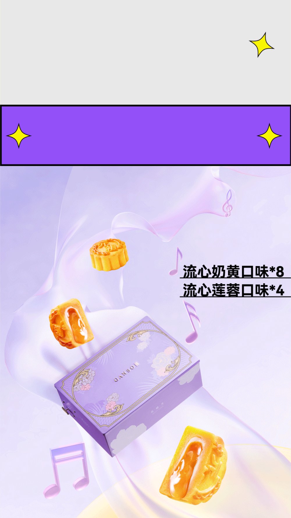 干啦干啦！八三夭喊你一起吃月餅！(圖2)
