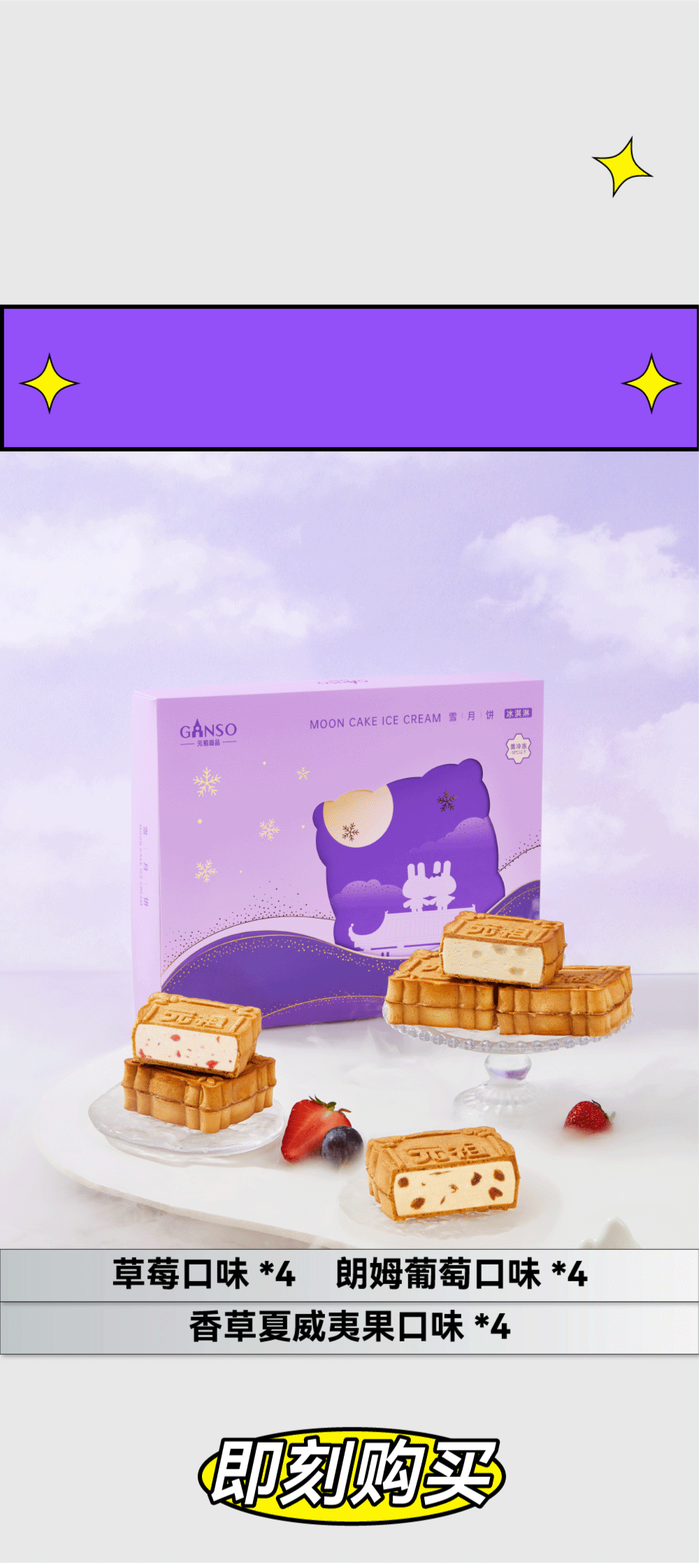 干啦干啦！八三夭喊你一起吃月餅！(圖11)