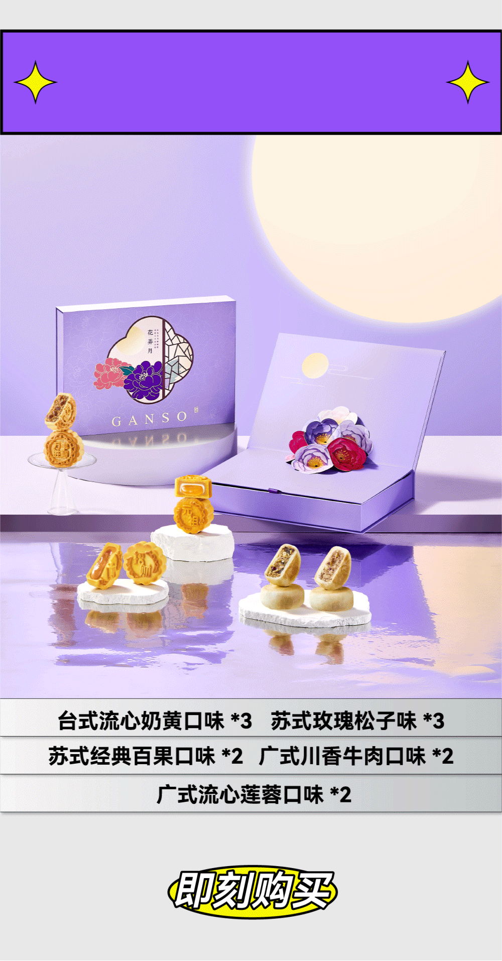 干啦干啦！八三夭喊你一起吃月餅！(圖8)