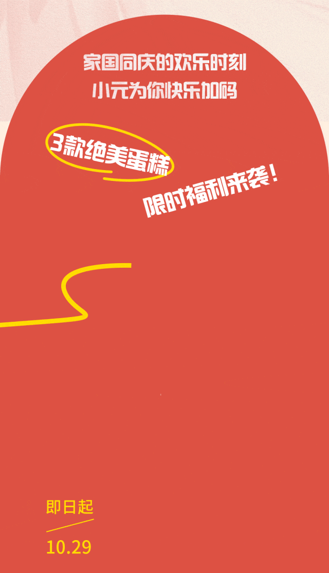 國慶超長假，甜蜜不放假~(圖8)