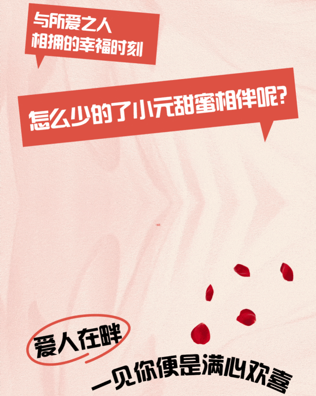 國慶超長假，甜蜜不放假~(圖2)